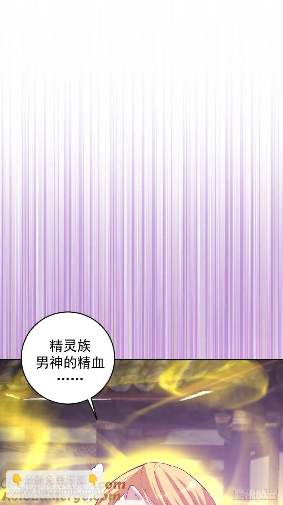 🍟妹子、魔法与修仙者 第89话：绝境下的乐芙 第33页