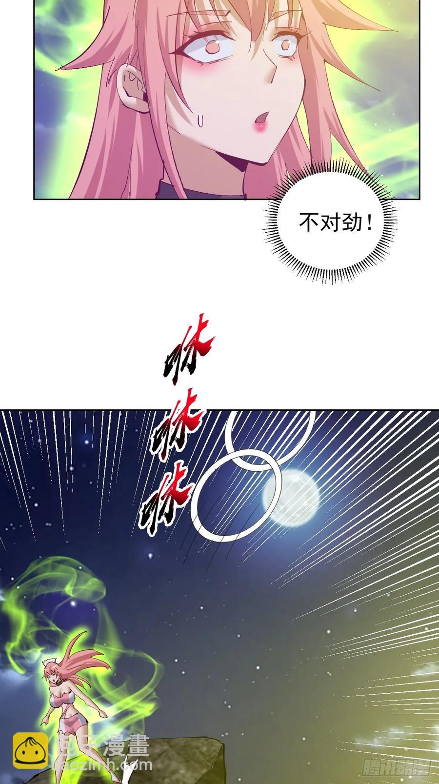 🍟妹子、魔法与修仙者 第89话：绝境下的乐芙 第36页
