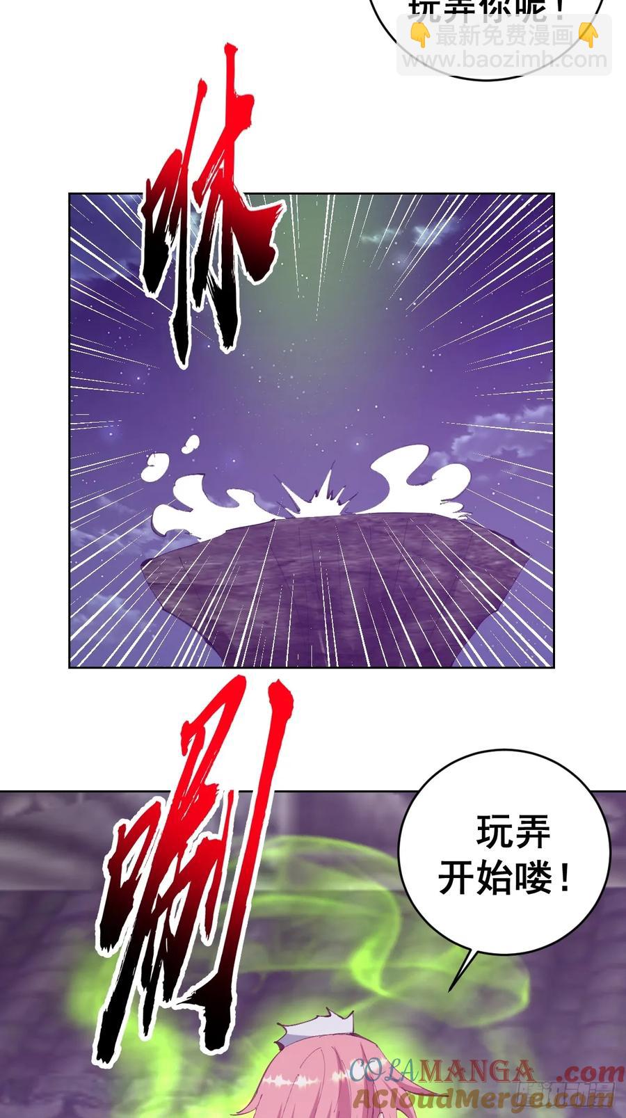 🍟妹子、魔法与修仙者 第89话：绝境下的乐芙 第7页