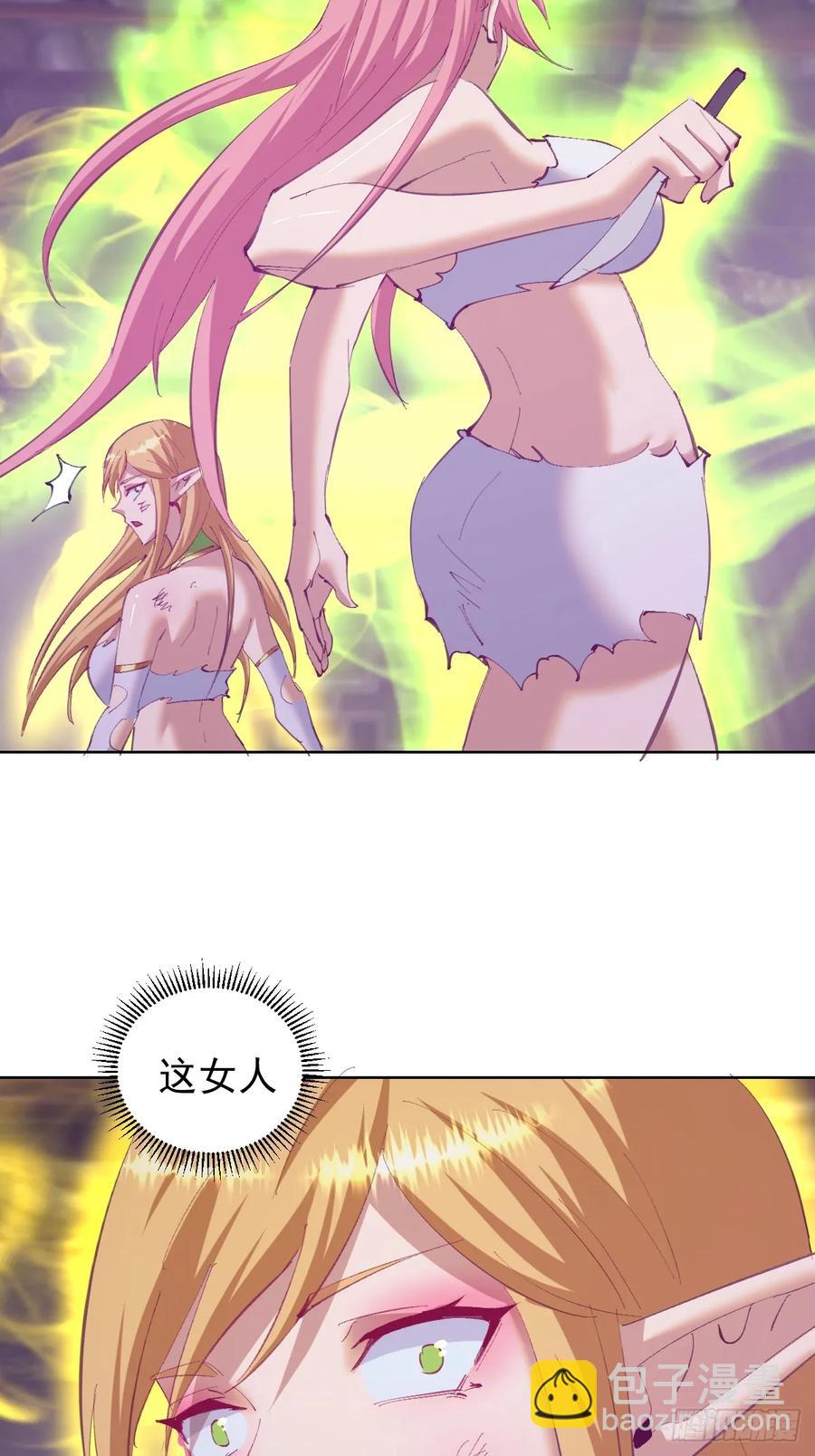 🍟妹子、魔法与修仙者 第89话：绝境下的乐芙 第8页