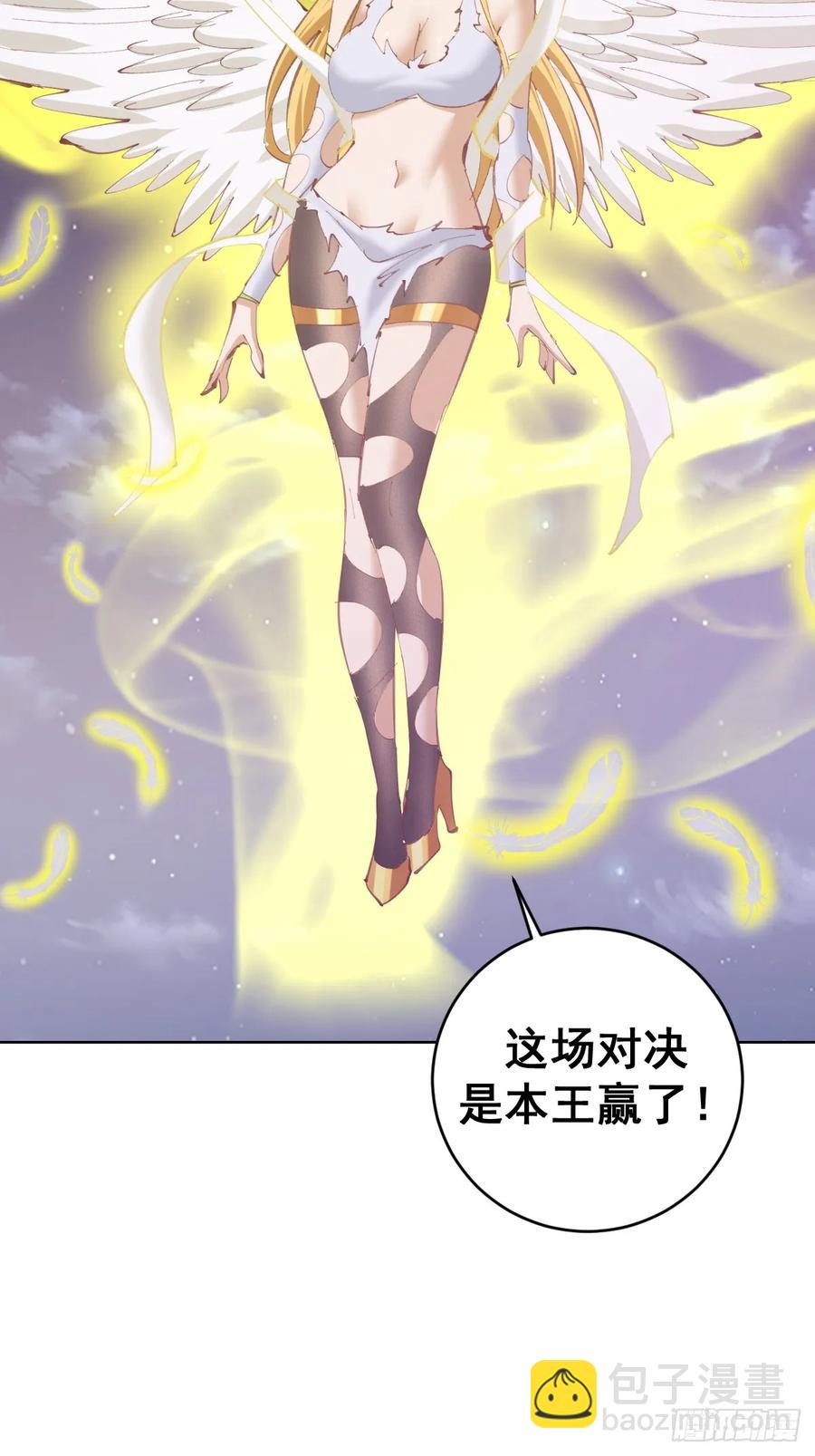 🍟妹子、魔法与修仙者 95 第91话：宝塔 第10页
