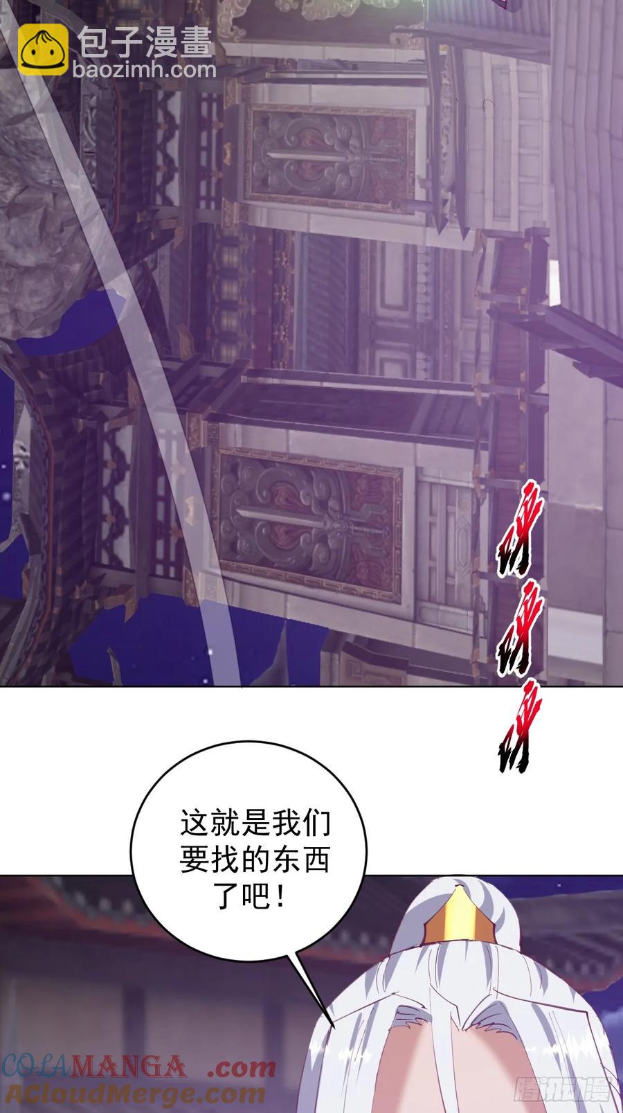 🍟妹子、魔法与修仙者 95 第91话：宝塔 第13页