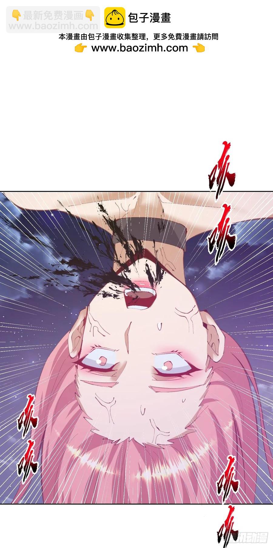🍟妹子、魔法与修仙者 95 第91话：宝塔 第2页