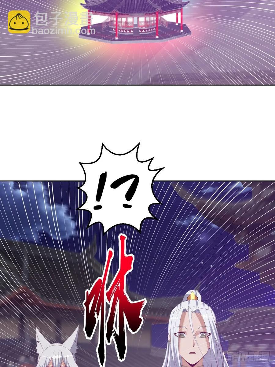 🍟妹子、魔法与修仙者 95 第91话：宝塔 第20页