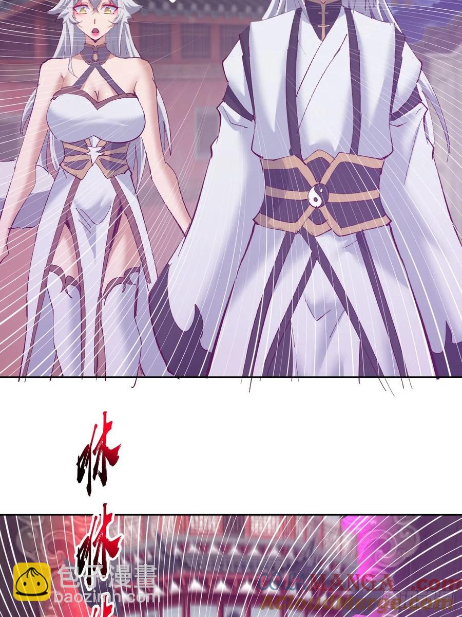 🍟妹子、魔法与修仙者 95 第91话：宝塔 第21页