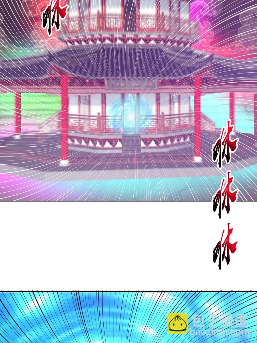 🍟妹子、魔法与修仙者 95 第91话：宝塔 第22页