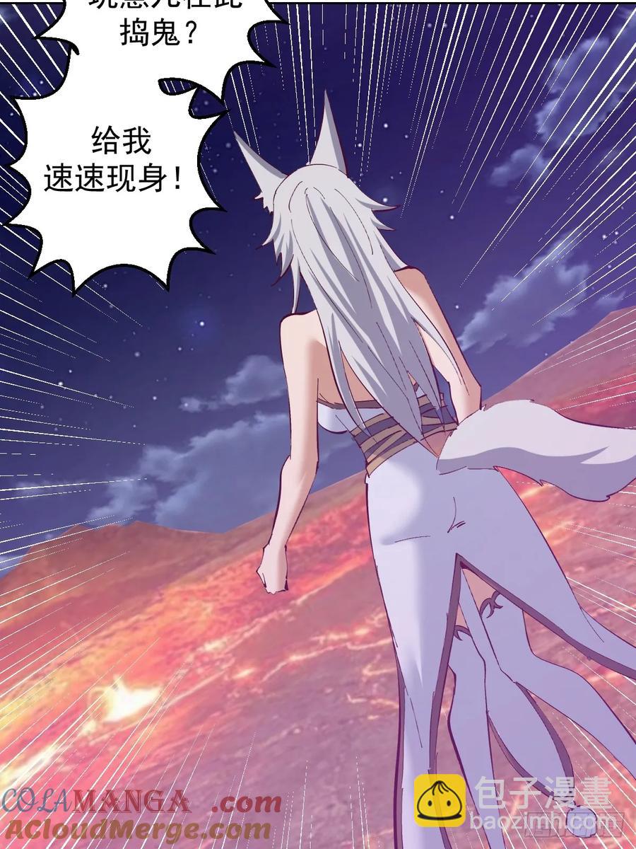 🍟妹子、魔法与修仙者 95 第91话：宝塔 第27页