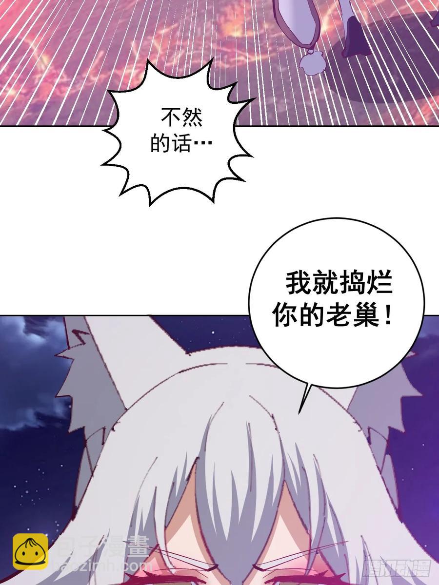 🍟妹子、魔法与修仙者 95 第91话：宝塔 第28页