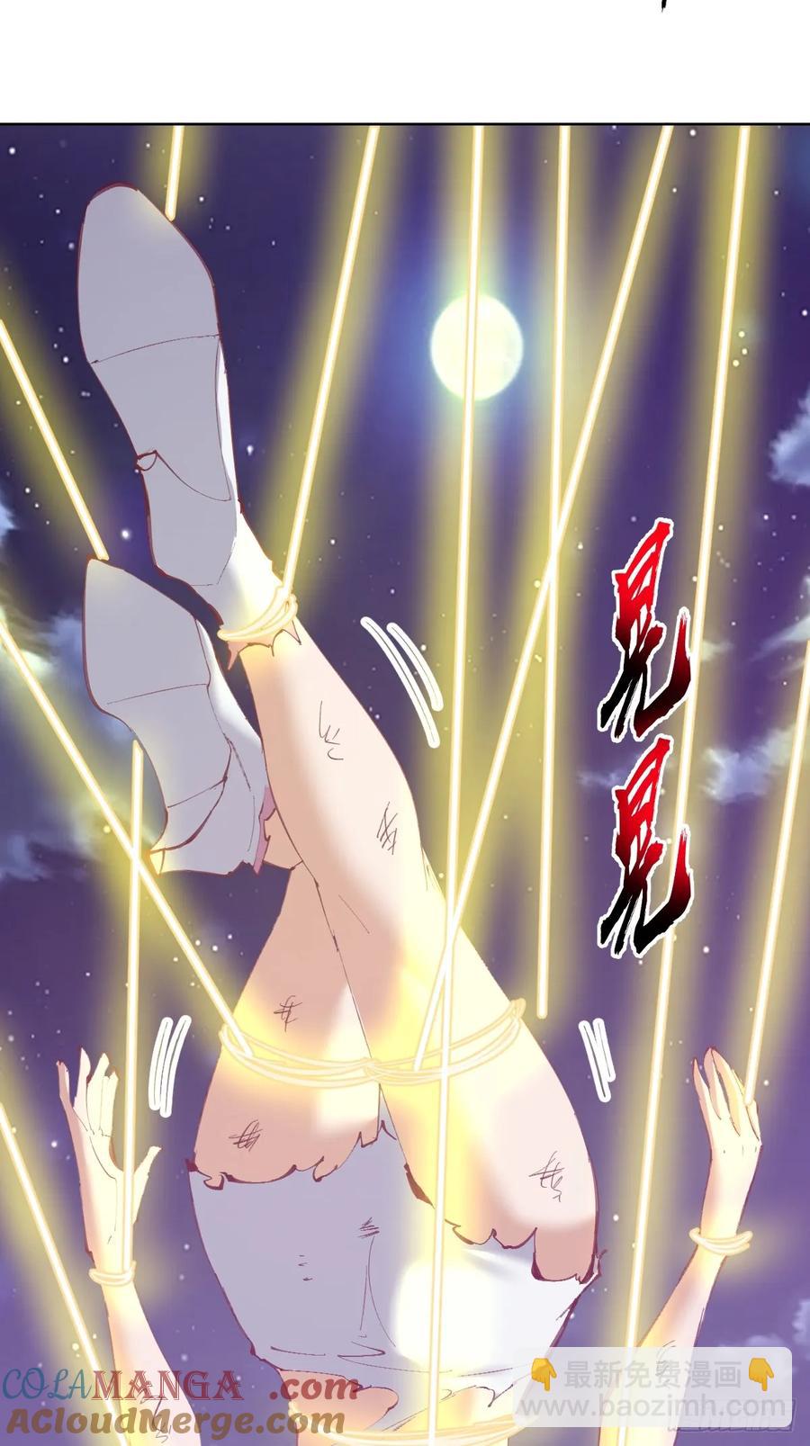 🍟妹子、魔法与修仙者 95 第91话：宝塔 第3页
