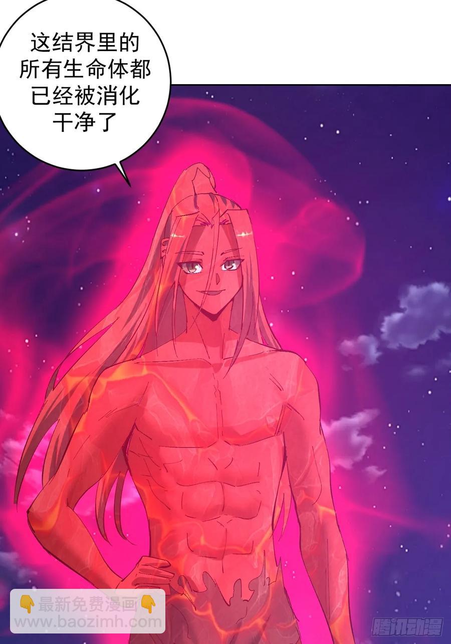 🍟妹子、魔法与修仙者 95 第91话：宝塔 第32页