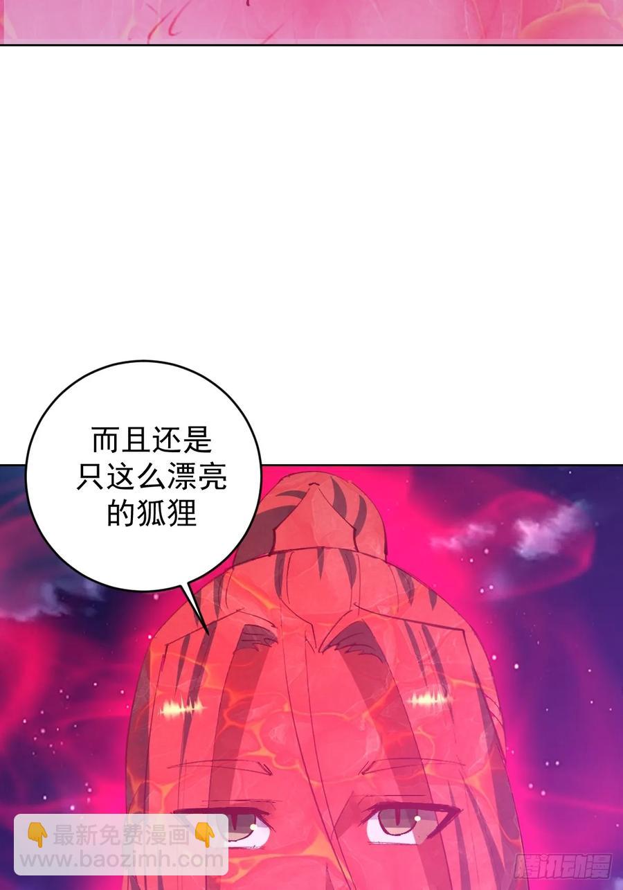 🍟妹子、魔法与修仙者 95 第91话：宝塔 第34页