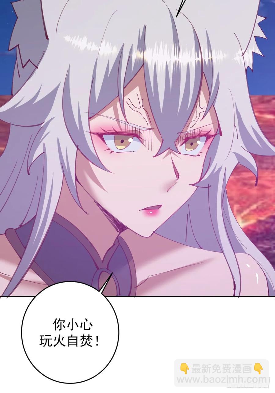 🍟妹子、魔法与修仙者 95 第91话：宝塔 第36页