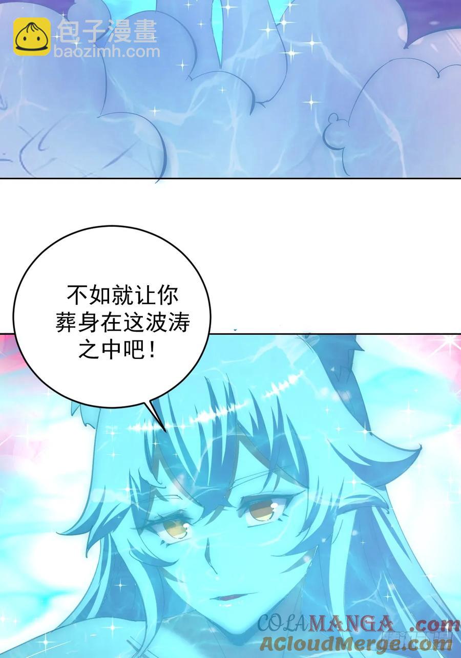 🍟妹子、魔法与修仙者 95 第91话：宝塔 第41页