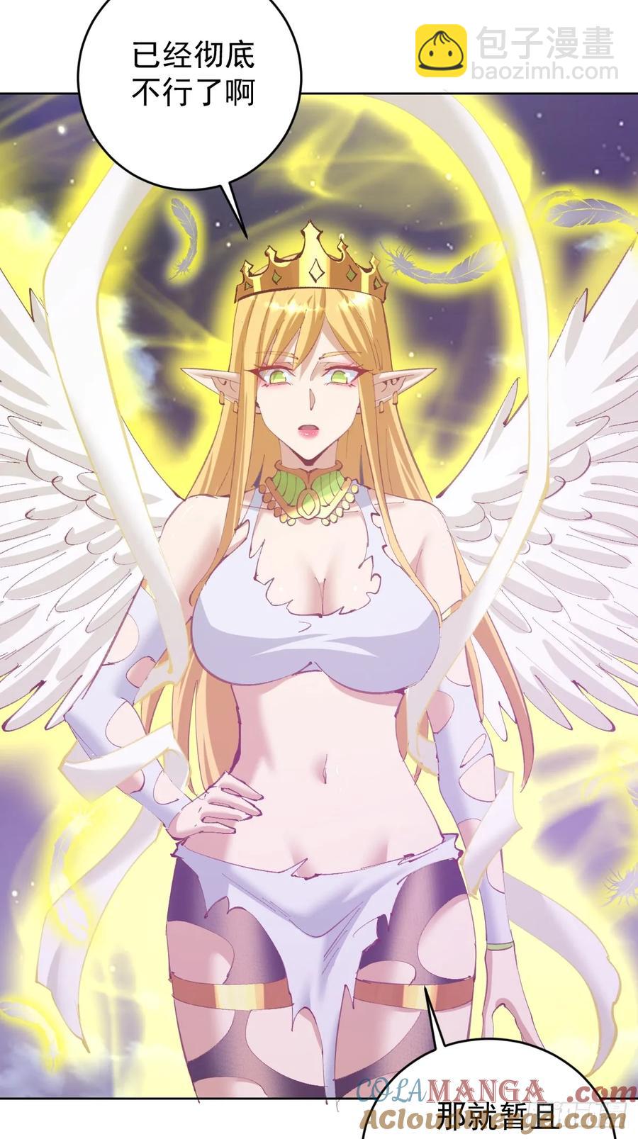 🍟妹子、魔法与修仙者 95 第91话：宝塔 第5页