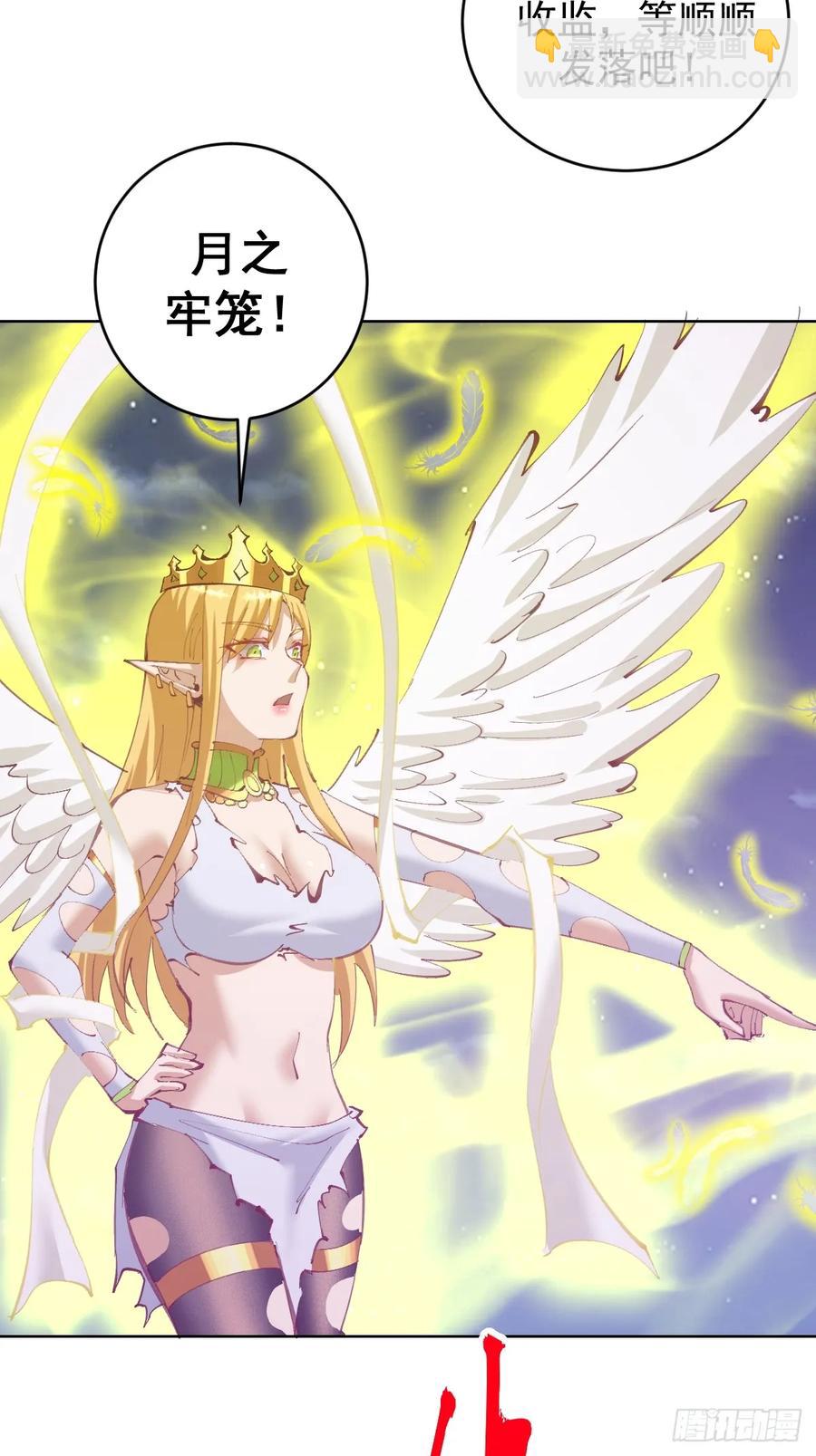 🍟妹子、魔法与修仙者 95 第91话：宝塔 第6页