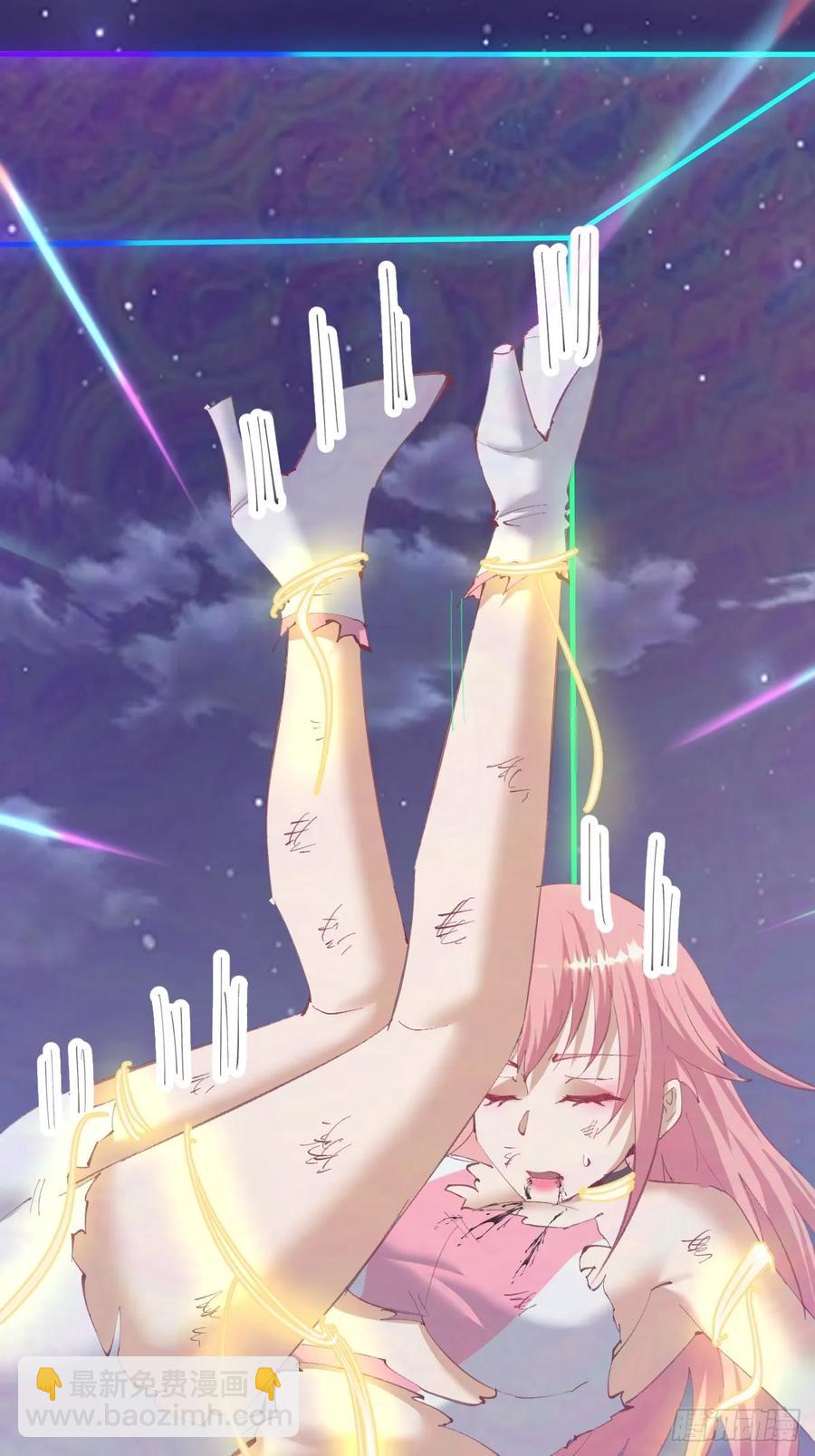 🍟妹子、魔法与修仙者 95 第91话：宝塔 第8页