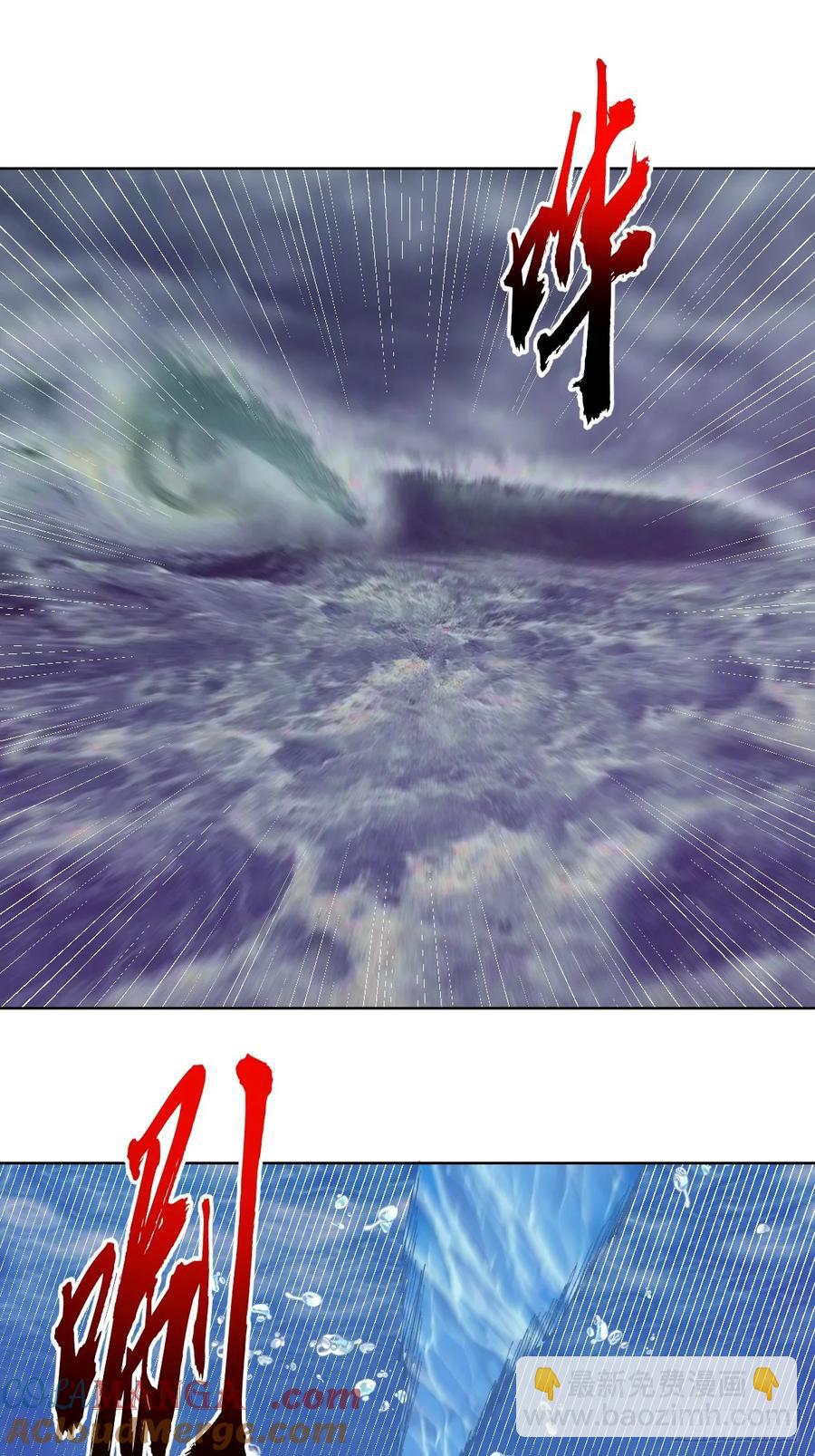 🍟妹子、魔法与修仙者 97 第93话：水战 第13页