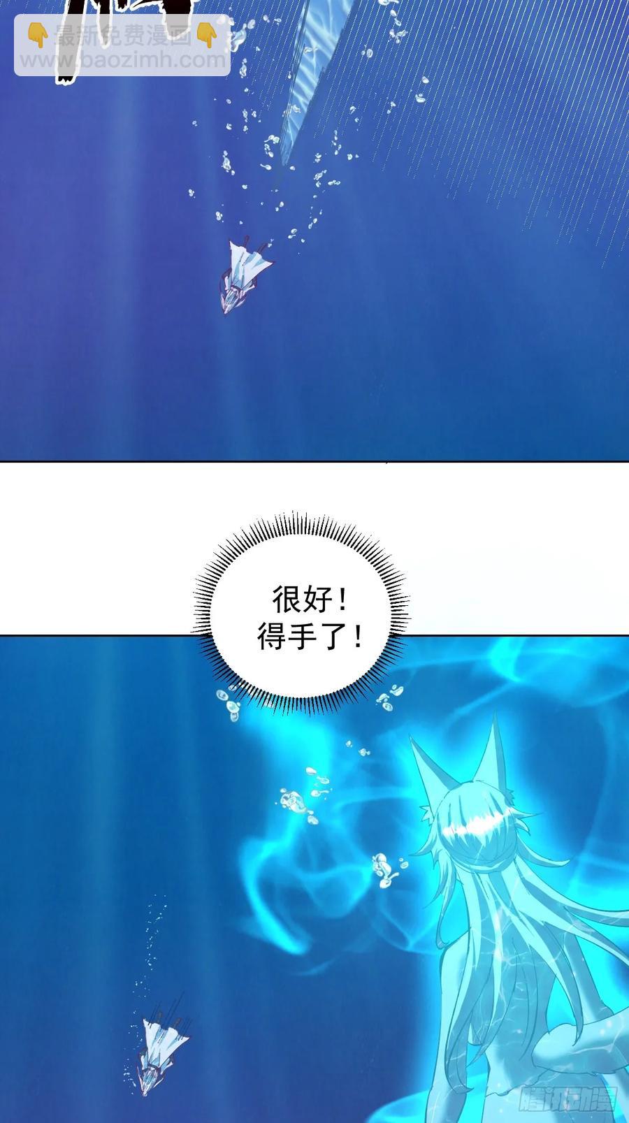🍟妹子、魔法与修仙者 97 第93话：水战 第14页
