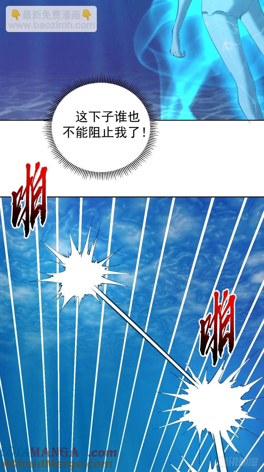 🍟妹子、魔法与修仙者 97 第93话：水战 第15页