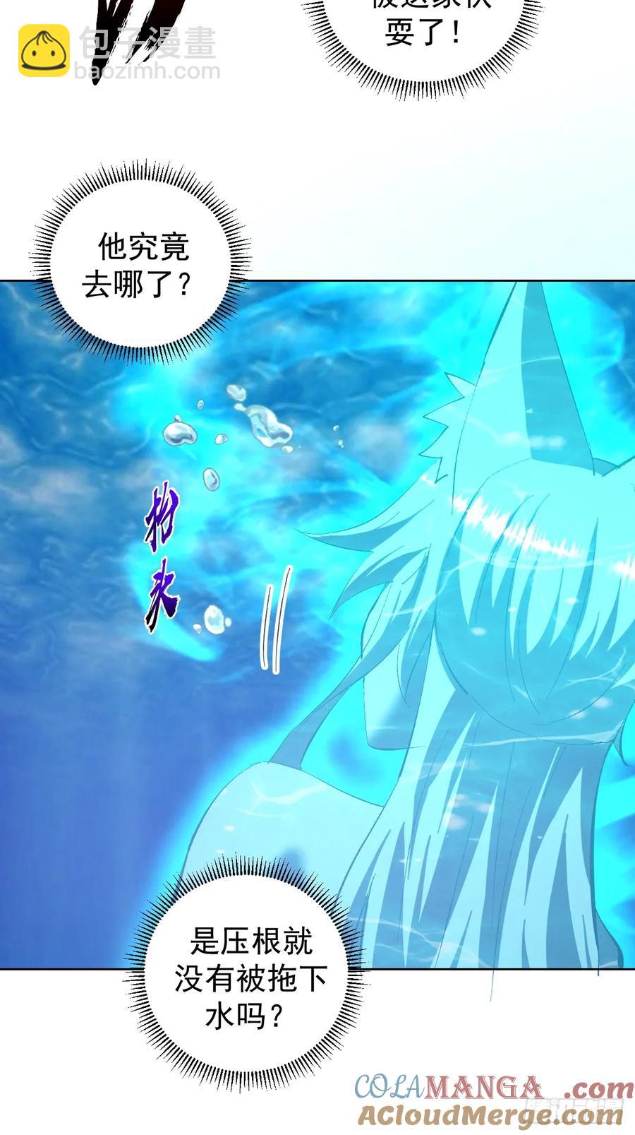 🍟妹子、魔法与修仙者 97 第93话：水战 第19页