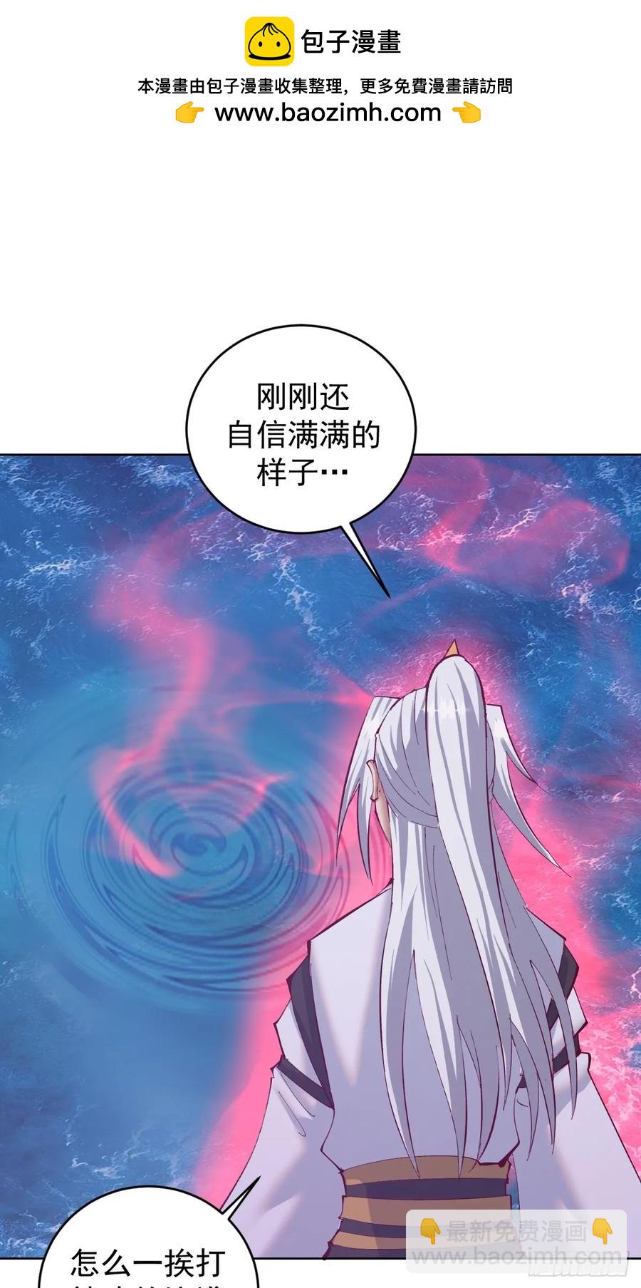 🍟妹子、魔法与修仙者 97 第93话：水战 第2页
