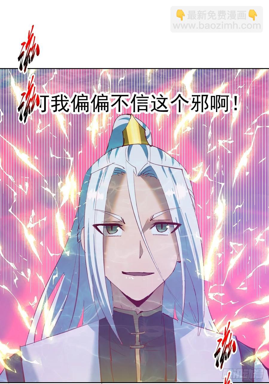 🍟妹子、魔法与修仙者 97 第93话：水战 第22页