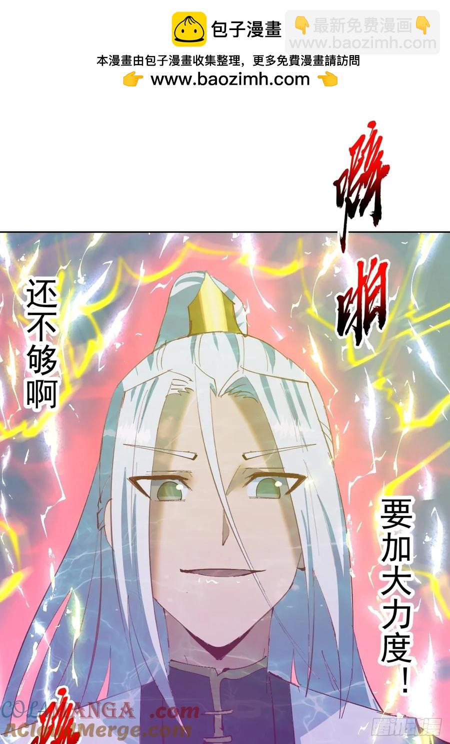 🍟妹子、魔法与修仙者 97 第93话：水战 第27页