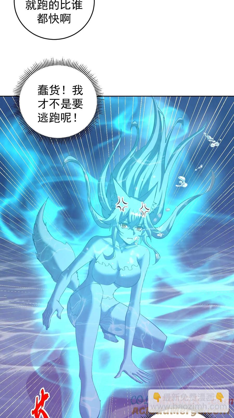 🍟妹子、魔法与修仙者 97 第93话：水战 第3页