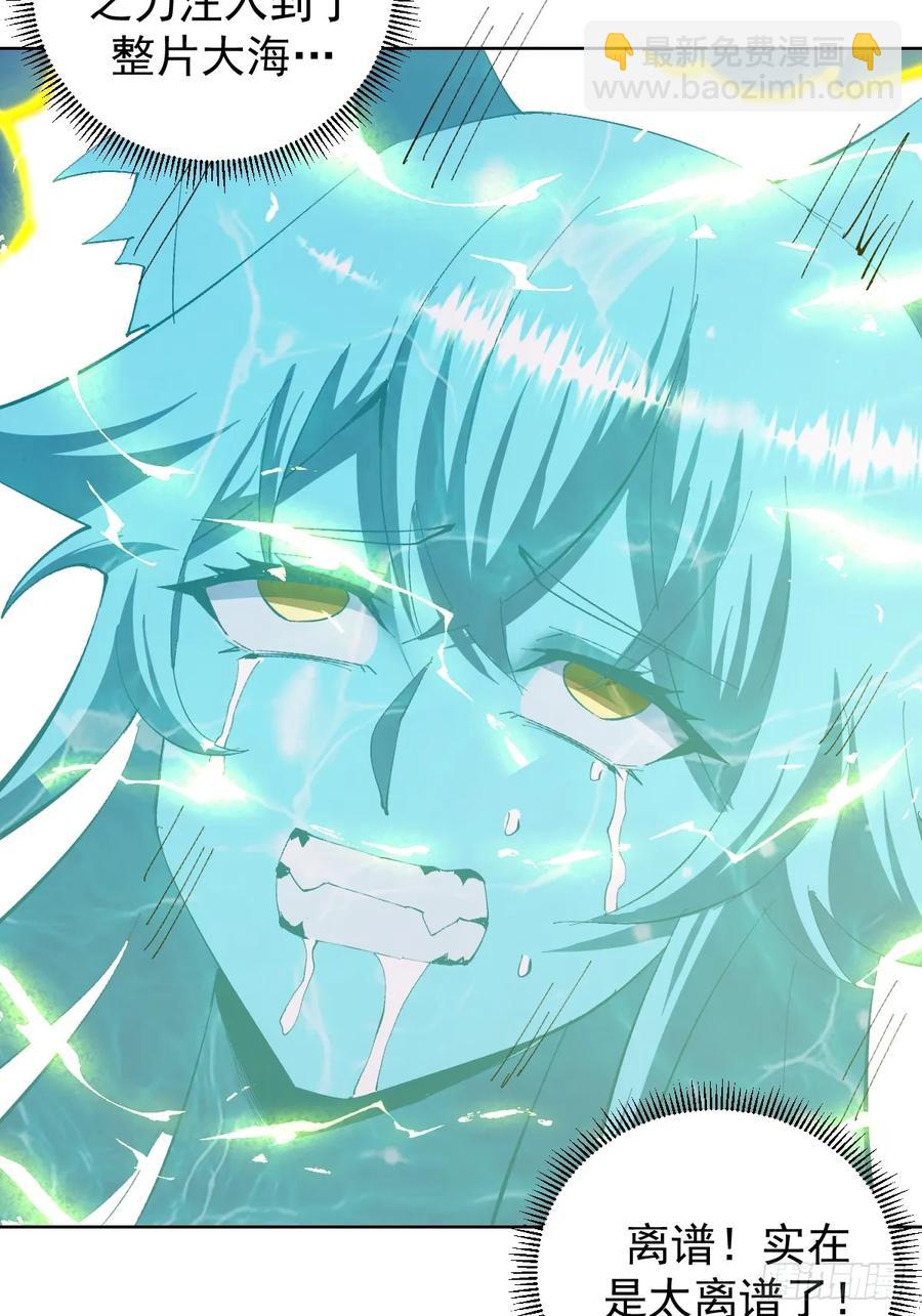 🍟妹子、魔法与修仙者 97 第93话：水战 第30页