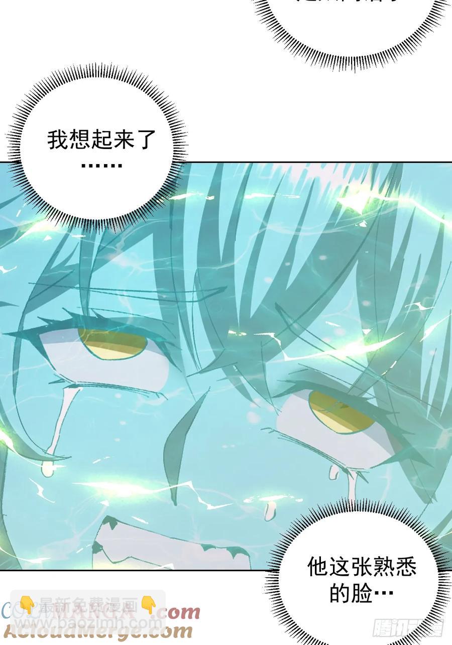 🍟妹子、魔法与修仙者 97 第93话：水战 第31页