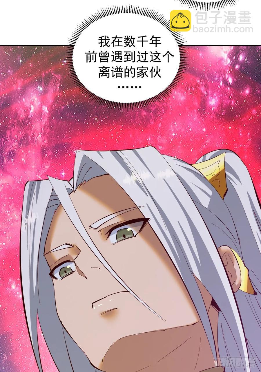 🍟妹子、魔法与修仙者 97 第93话：水战 第32页