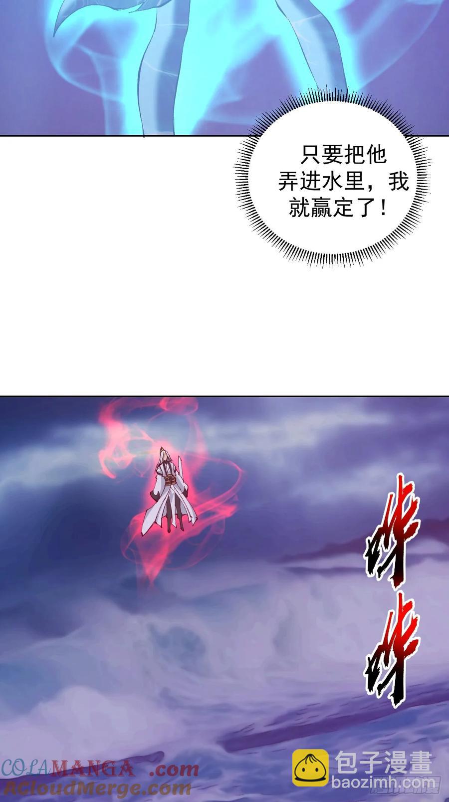 🍟妹子、魔法与修仙者 97 第93话：水战 第5页