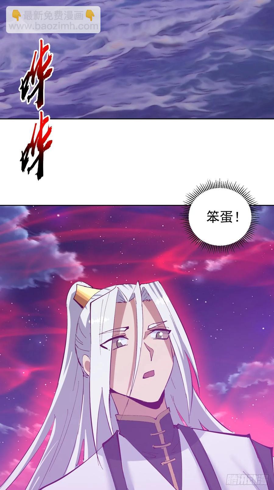 🍟妹子、魔法与修仙者 97 第93话：水战 第6页