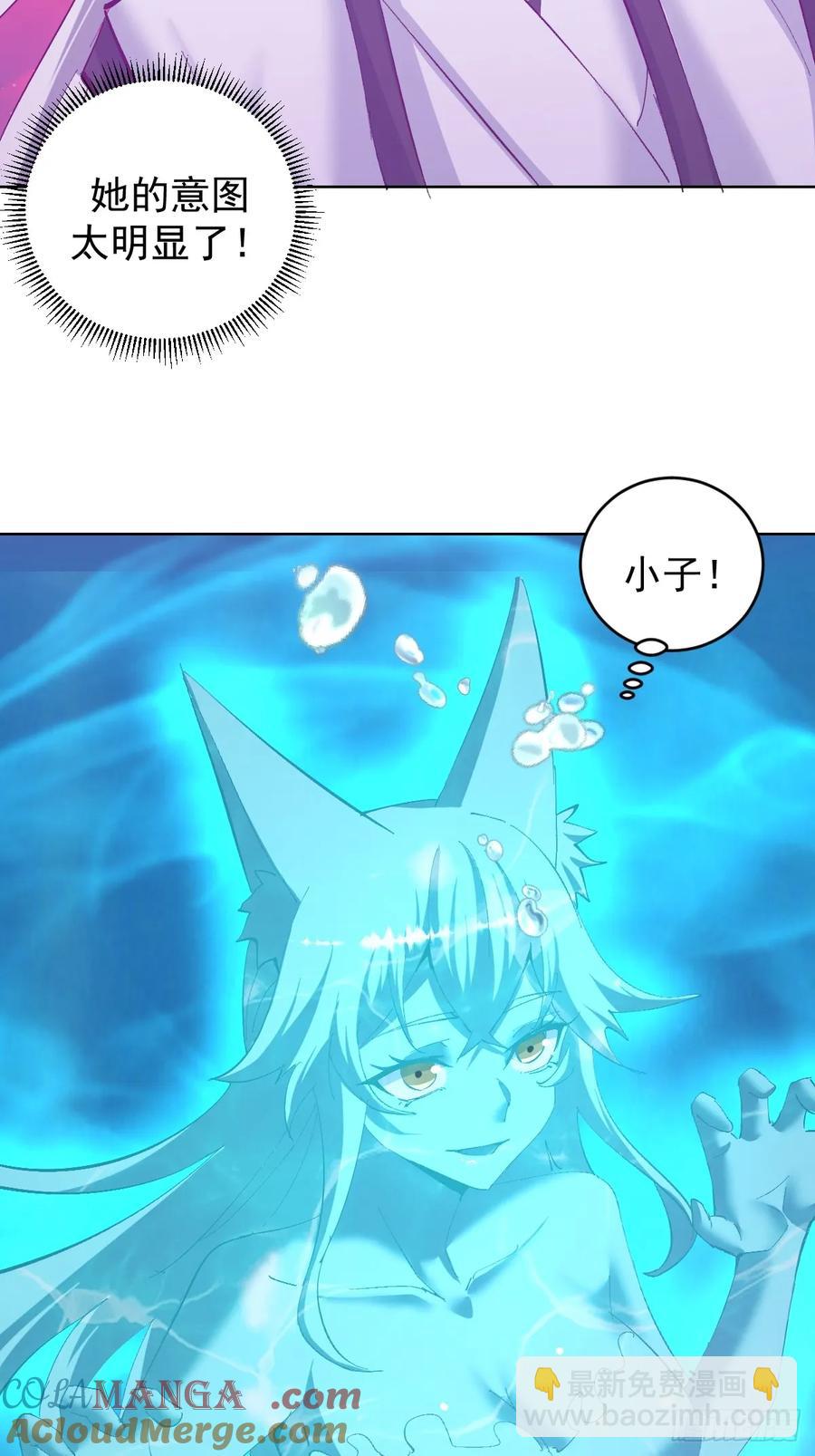 🍟妹子、魔法与修仙者 97 第93话：水战 第7页
