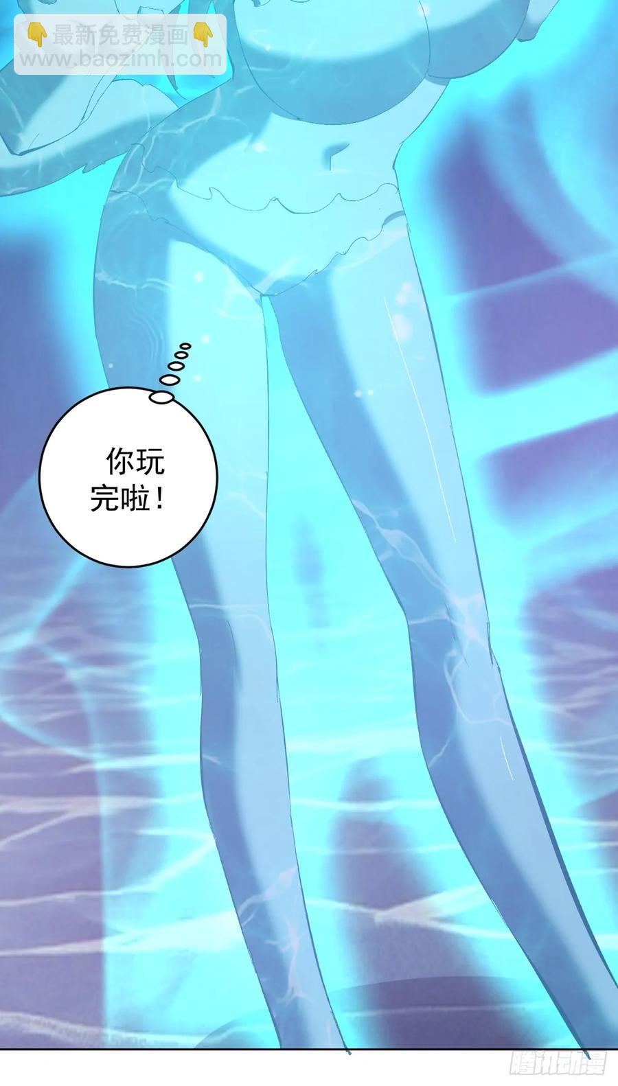 🍟妹子、魔法与修仙者 97 第93话：水战 第8页