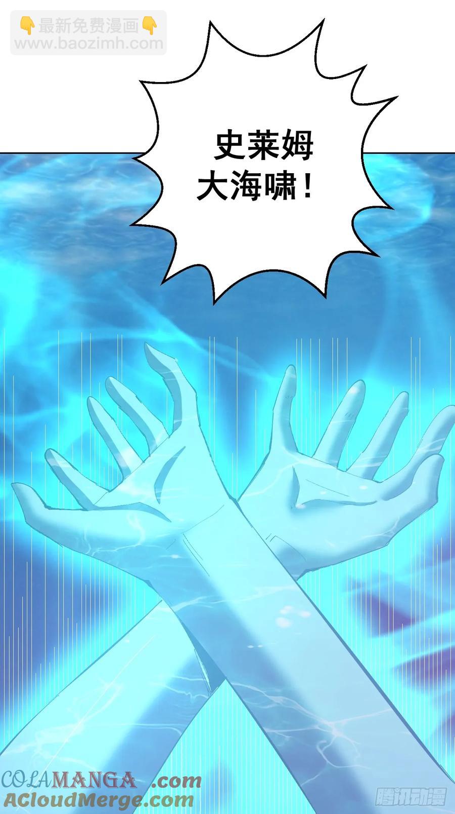 🍟妹子、魔法与修仙者 97 第93话：水战 第9页