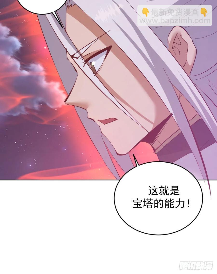 🍟妹子、魔法与修仙者 99 第95话：烈焰 第14页