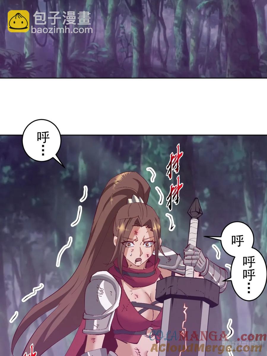 🍟妹子、魔法与修仙者 99 第95话：烈焰 第25页