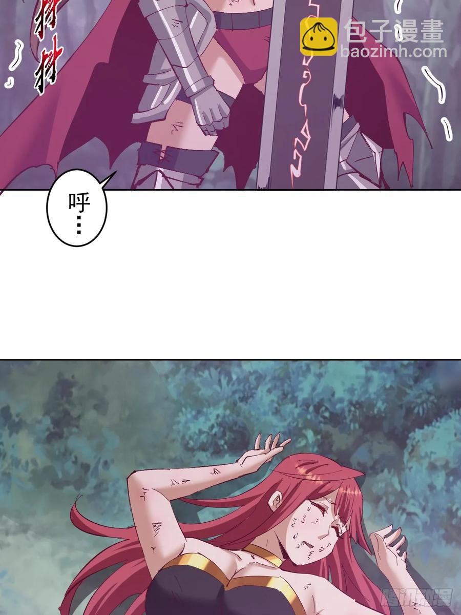 🍟妹子、魔法与修仙者 99 第95话：烈焰 第26页