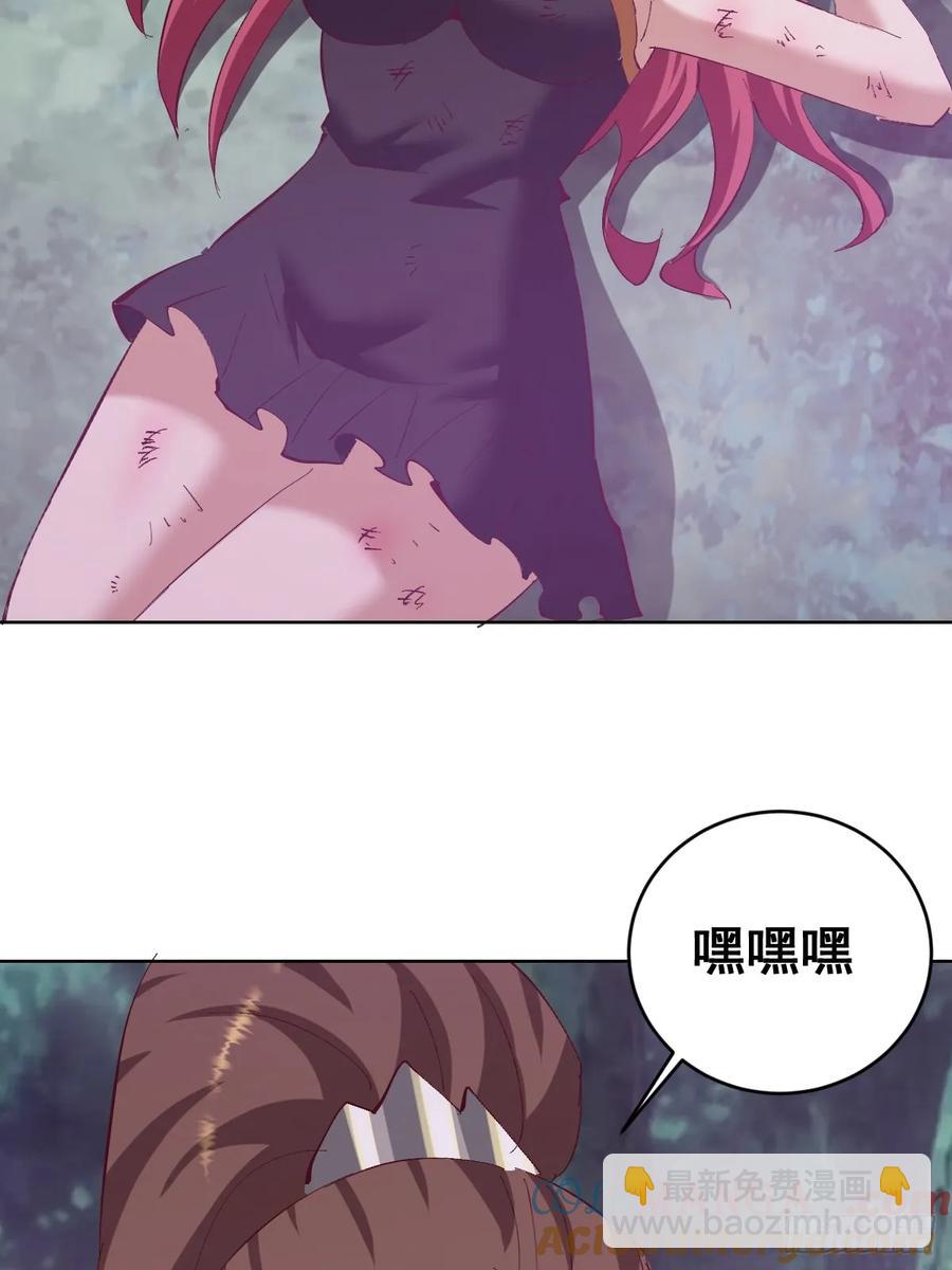 🍟妹子、魔法与修仙者 99 第95话：烈焰 第27页