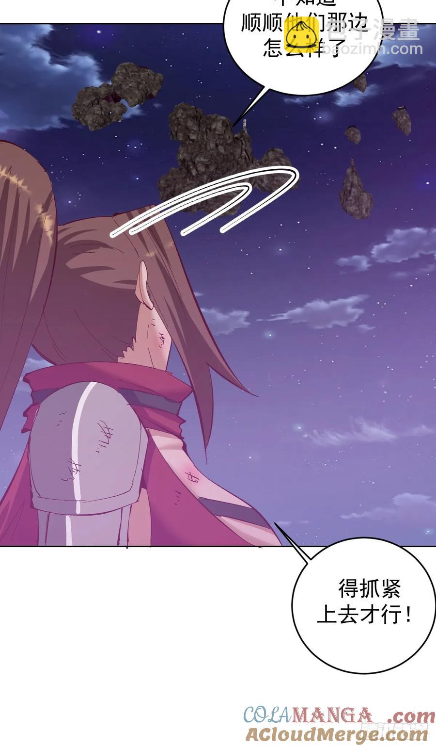 🍟妹子、魔法与修仙者 99 第95话：烈焰 第29页