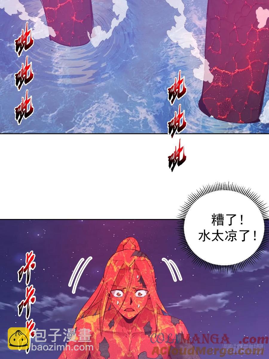 🍟妹子、魔法与修仙者 99 第95话：烈焰 第3页