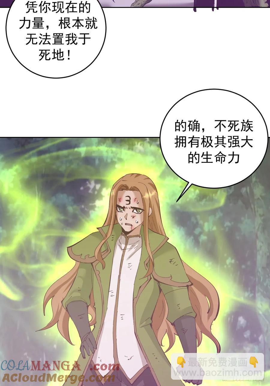 🍟妹子、魔法与修仙者 99 第95话：烈焰 第33页