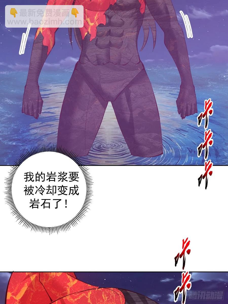 🍟妹子、魔法与修仙者 99 第95话：烈焰 第4页