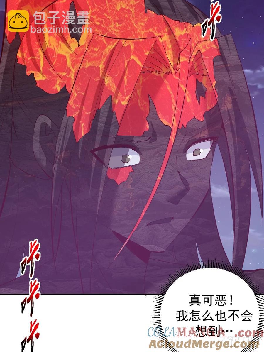 🍟妹子、魔法与修仙者 99 第95话：烈焰 第5页