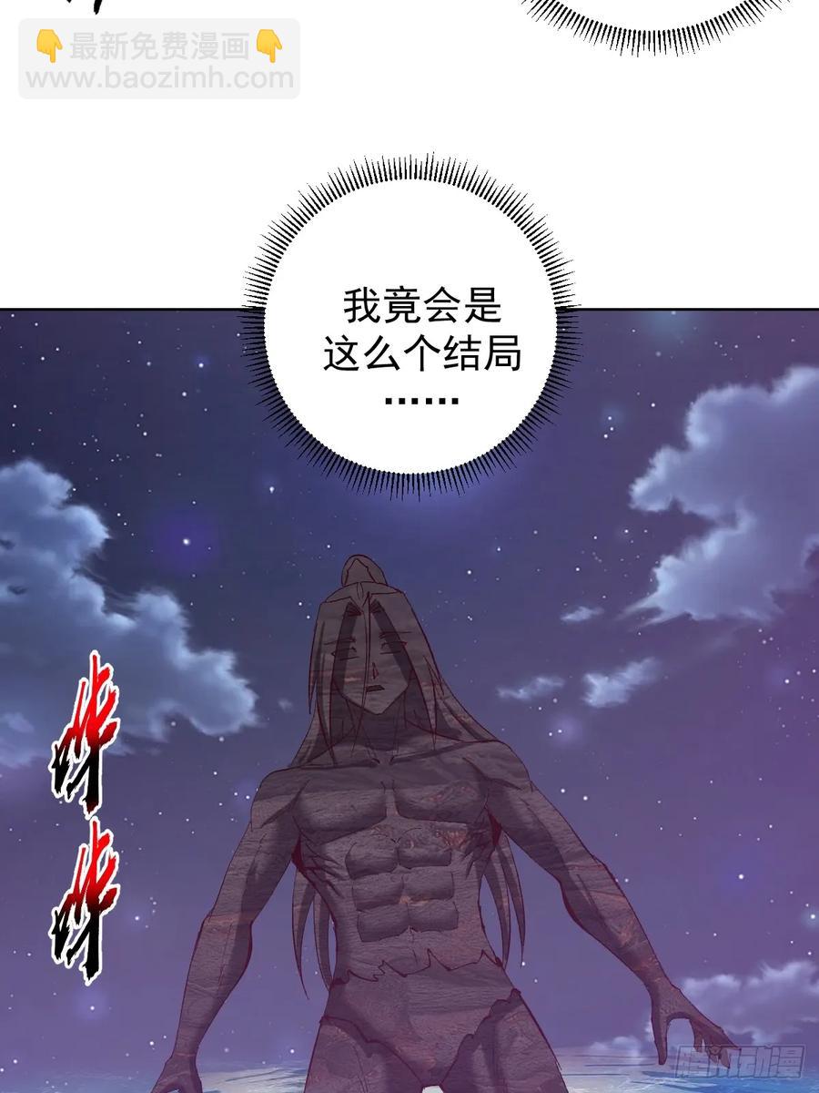 🍟妹子、魔法与修仙者 99 第95话：烈焰 第6页