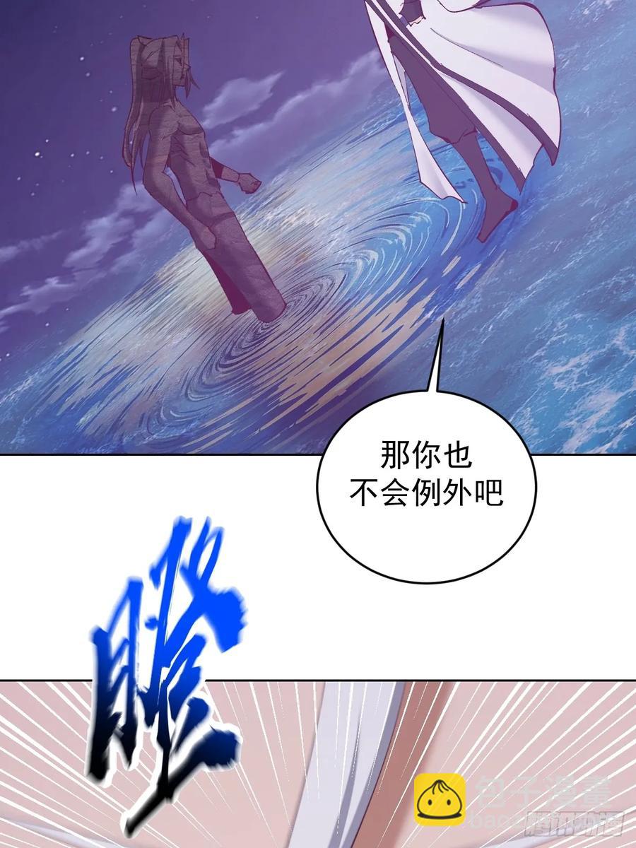 🍟妹子、魔法与修仙者 99 第95话：烈焰 第8页