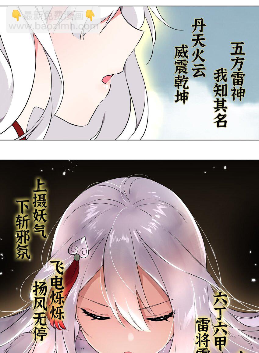 001 我的后宫围杀我(1/2)-第1话
