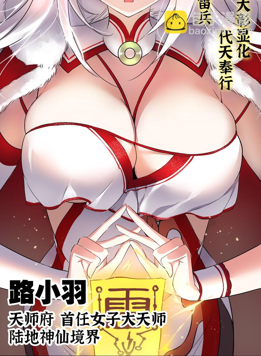 001 我的后宫围杀我(1/2)-第1话