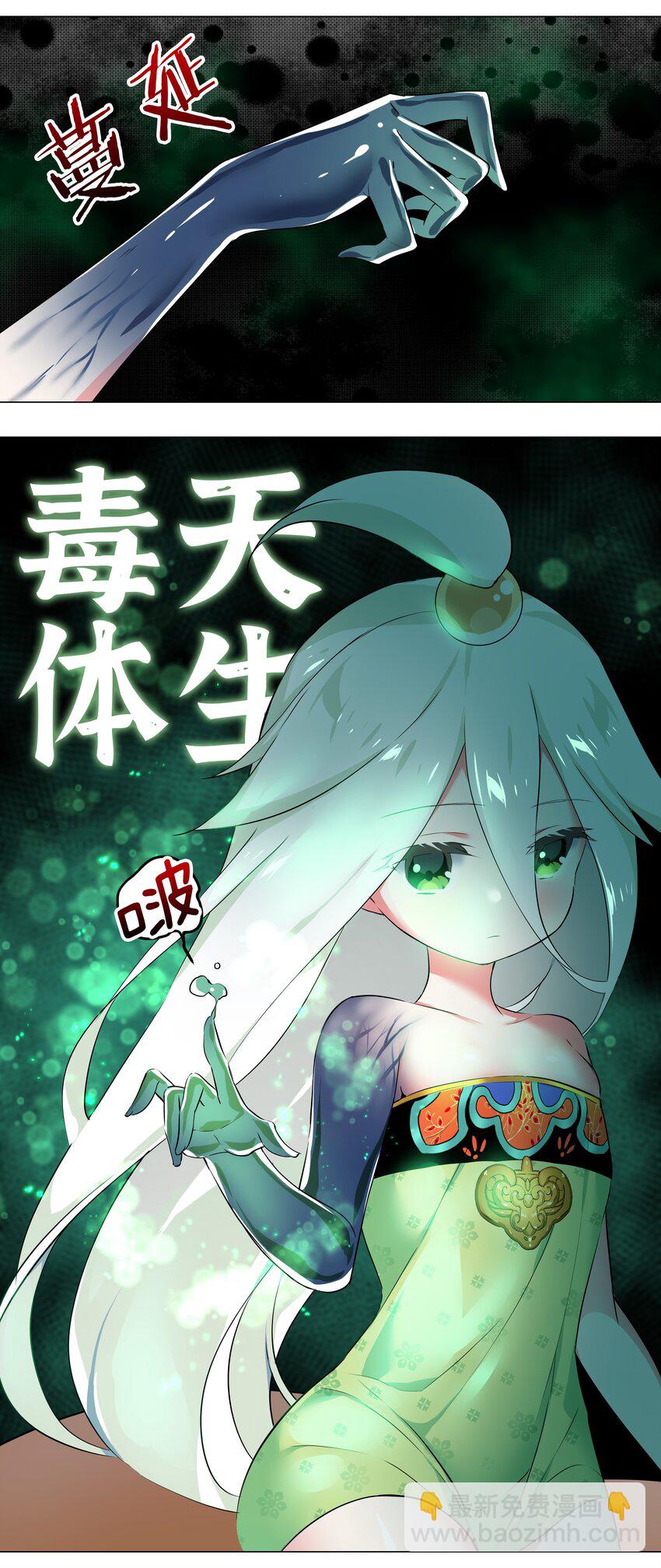 001 我的后宫围杀我(1/2)-第1话